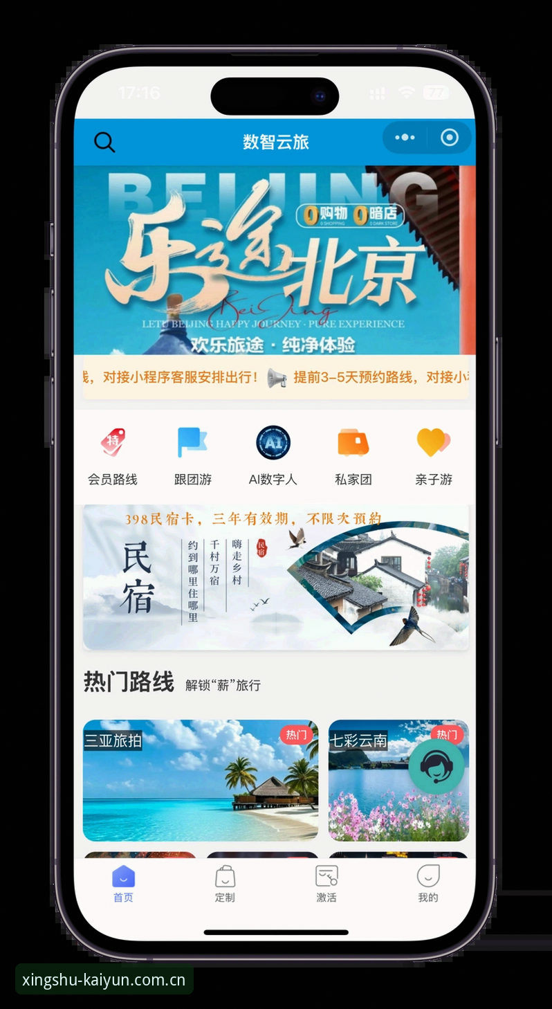 开云CN下载注册入口 开云体育平台本季主张潮流入口深度解析:从下载到注册的实战操作指南
