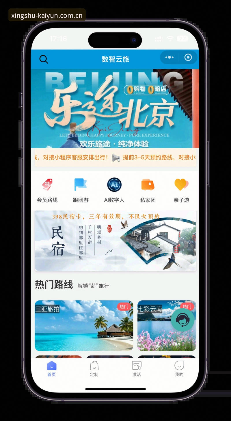2026开云CN客户端下载 2026开云CN客户端下载完整指南:从安装到专属体验,一次说清楚